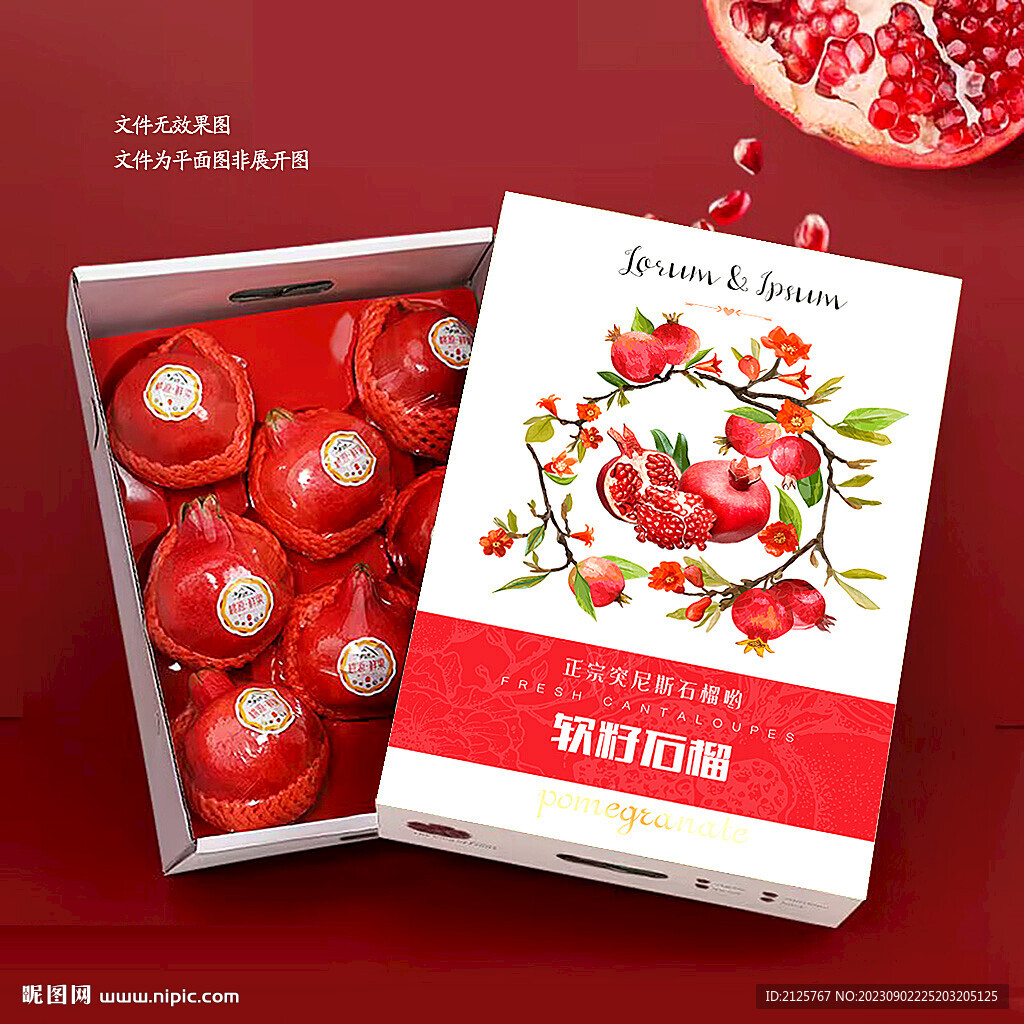 石榴礼盒包装
