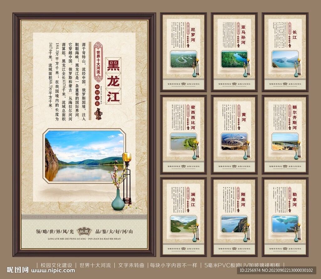 世界十大河流