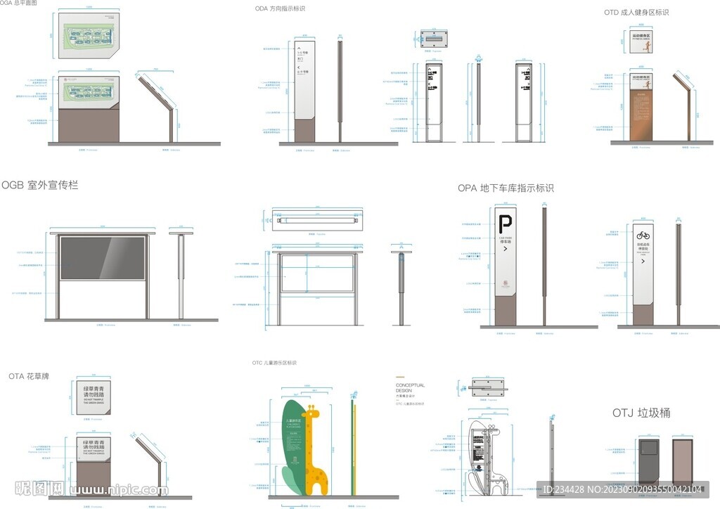 地产小区导视标识牌