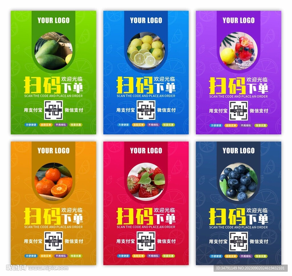 商店二维码扫码设计