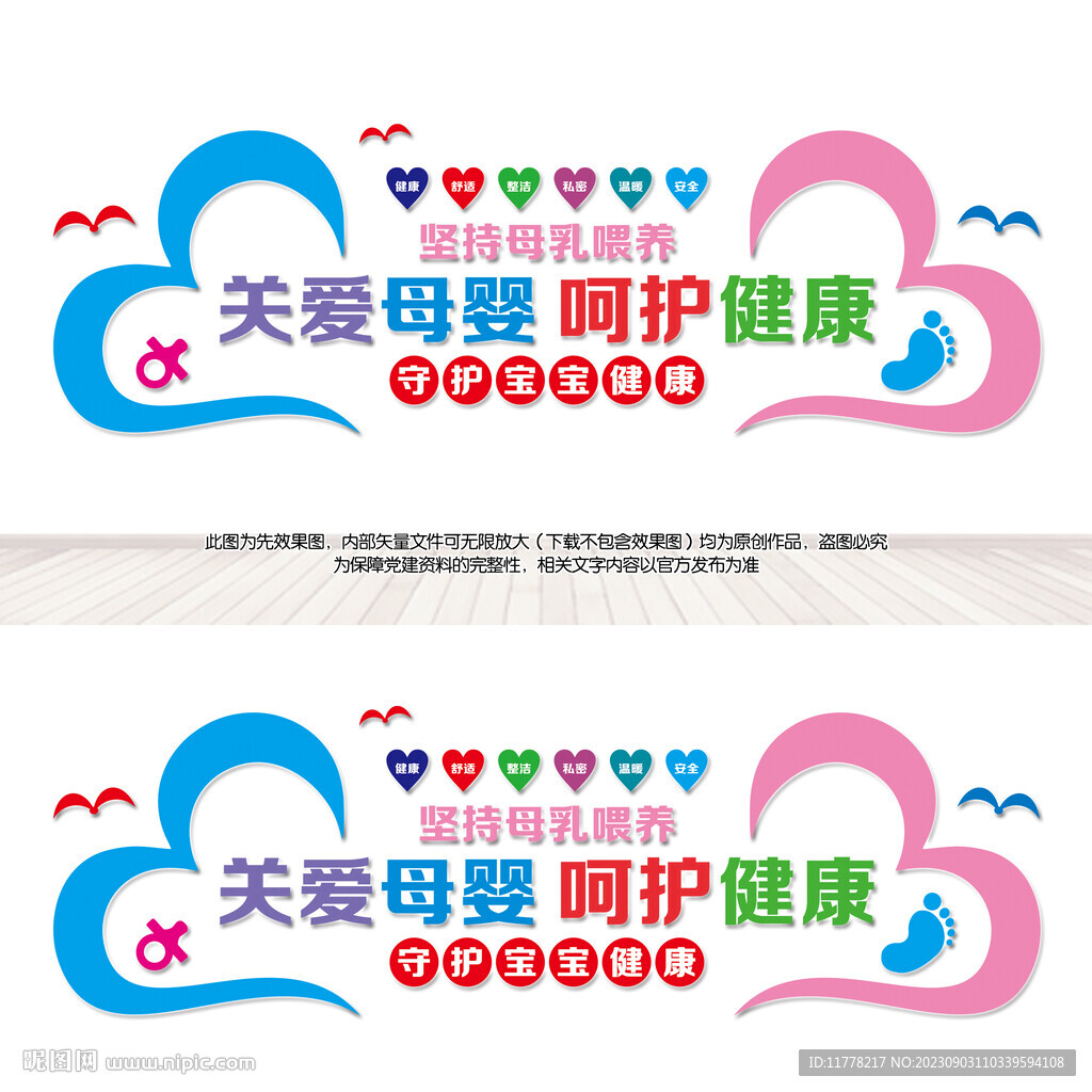 关爱母婴月子会所妇幼保健院