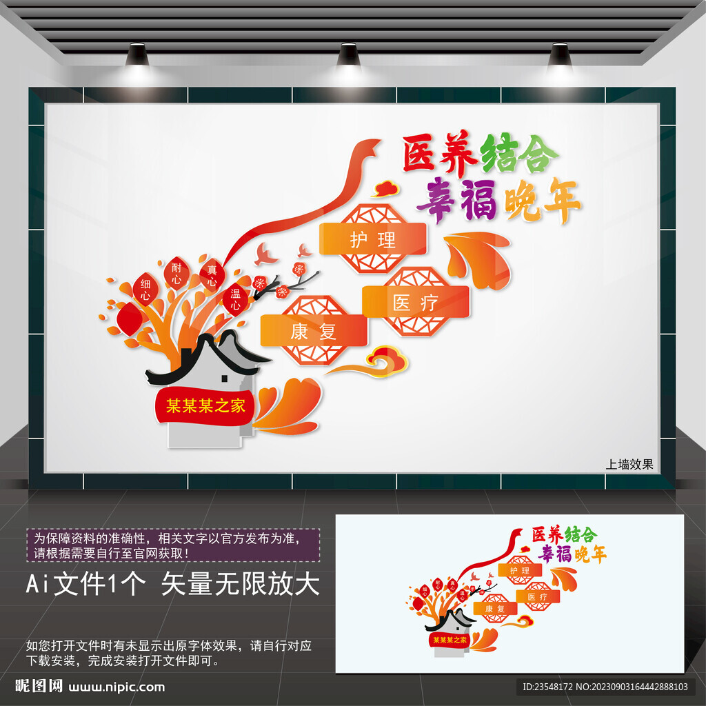 康养中心楼梯文化