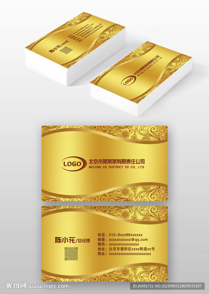 金色尊贵高档商务休闲会所名片