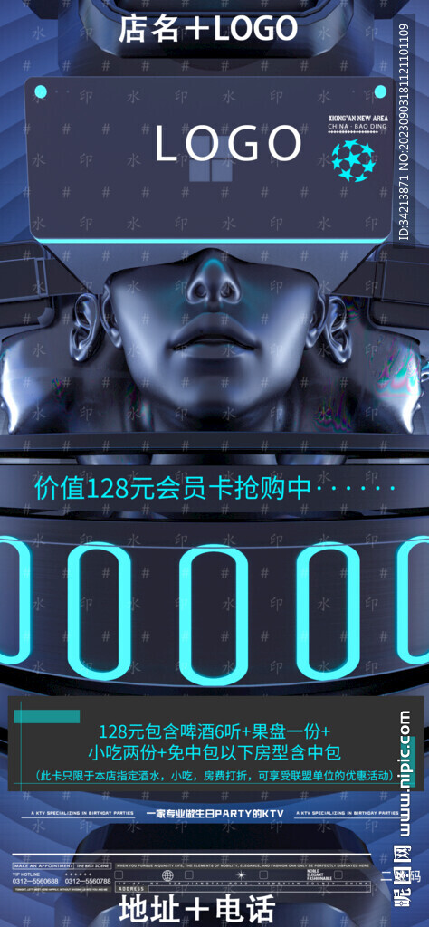 迪厅夜店会员卡KTV会员卡图片