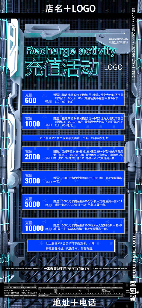 酒吧夜店充值酒水特惠