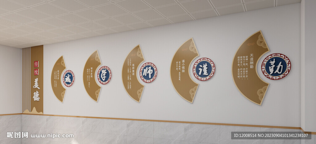 传统美德走廊文化墙