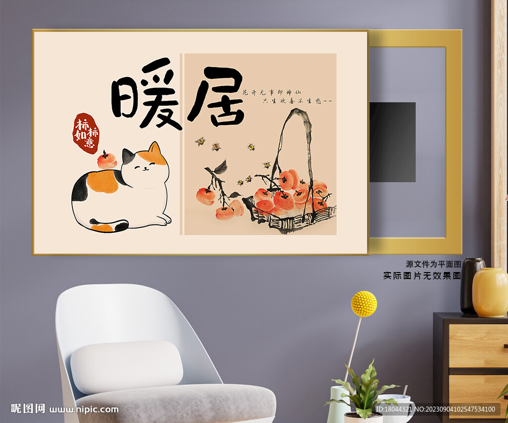 新中式简约暖居电表箱装饰画