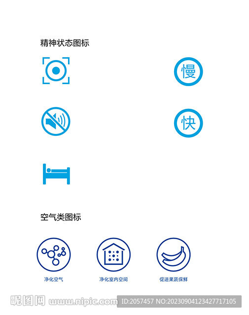 精神状态 空气类 图标 