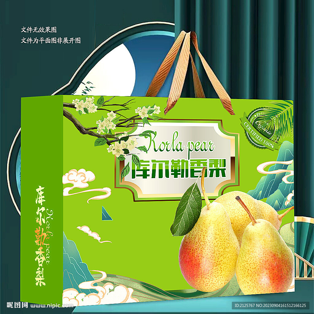  库尔勒香梨  礼盒