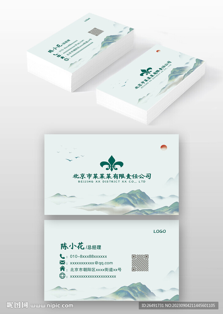 淡蓝色中国风古风山水名片