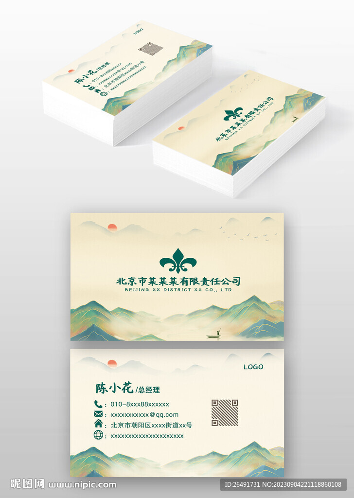 素雅中国风古风个人名片模板