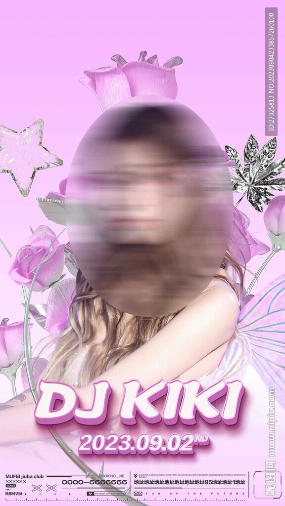 酒吧嘉宾海报图片