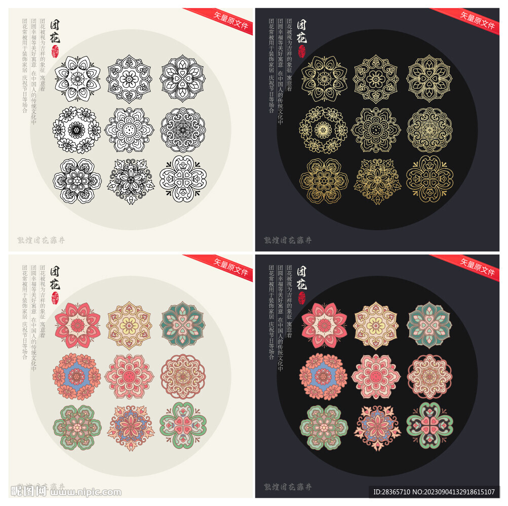 莫高窟敦煌壁画盛唐团花藻井图案