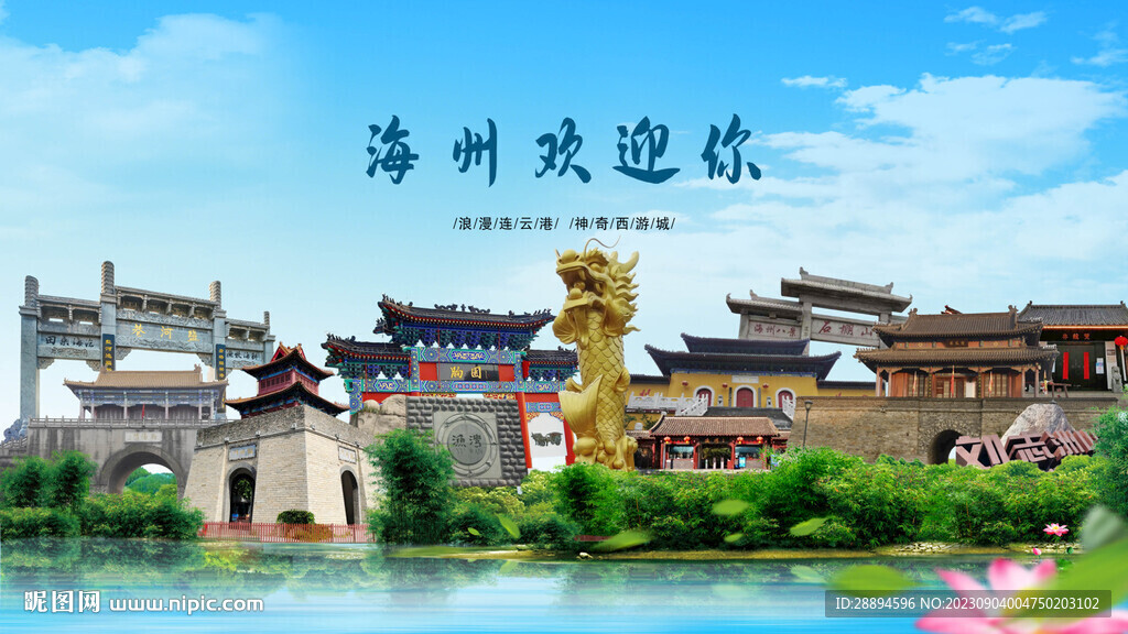 江苏连云港海州欢迎你