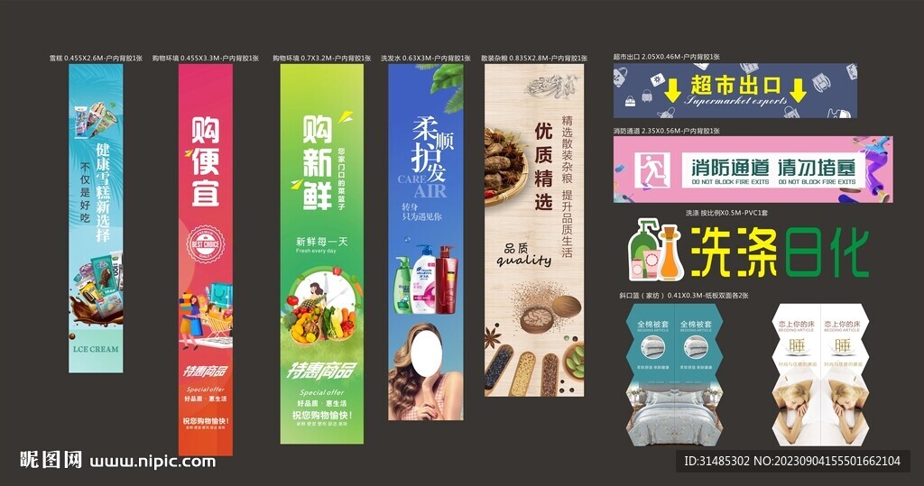 超市包柱 柱子画面图片