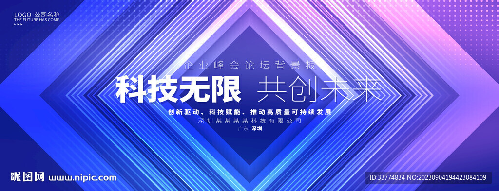 蓝色几何创意会议背景