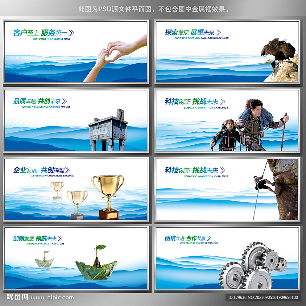 企业文化团队合作精神