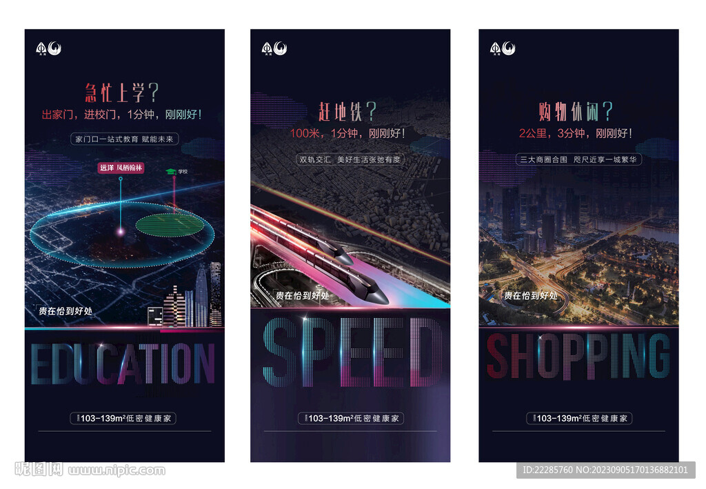 地产综合体住宅系列单图