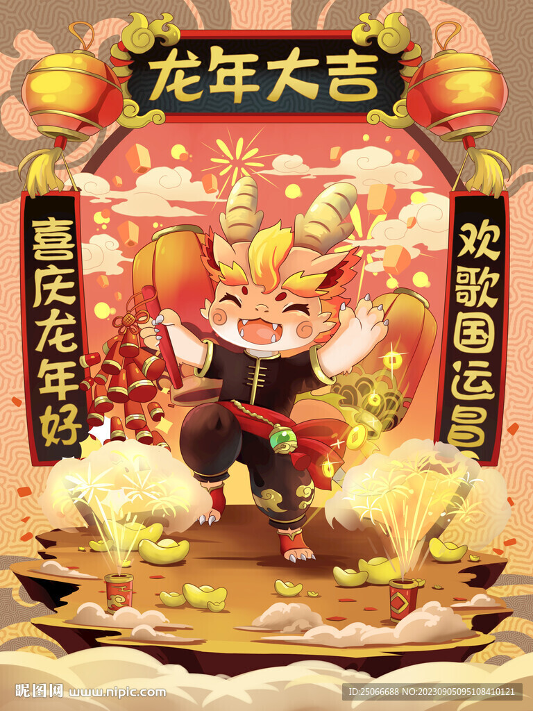 龙年春节对联国潮手绘插画