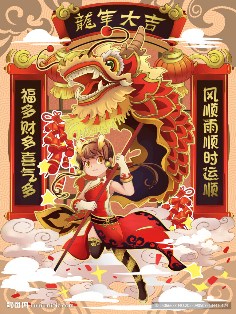 龙年春节对联国潮插画