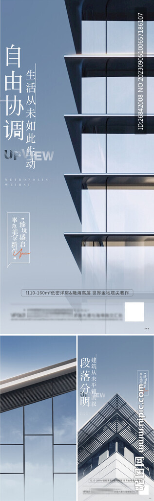 高级质感建筑单图