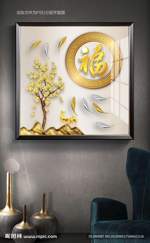 年年有余装饰画