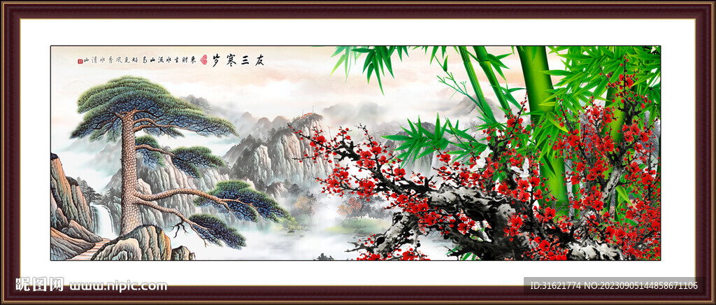 迎客松 国画梅花 竹报平安