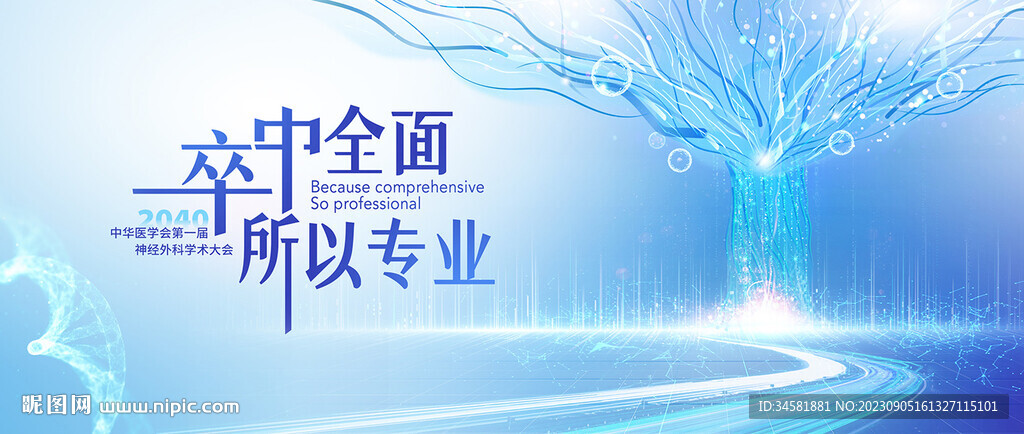 学术科技树之路