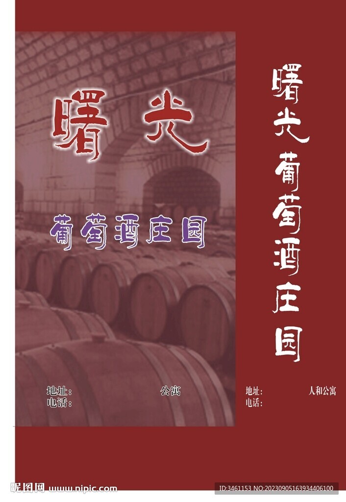 葡萄酒红酒手提袋