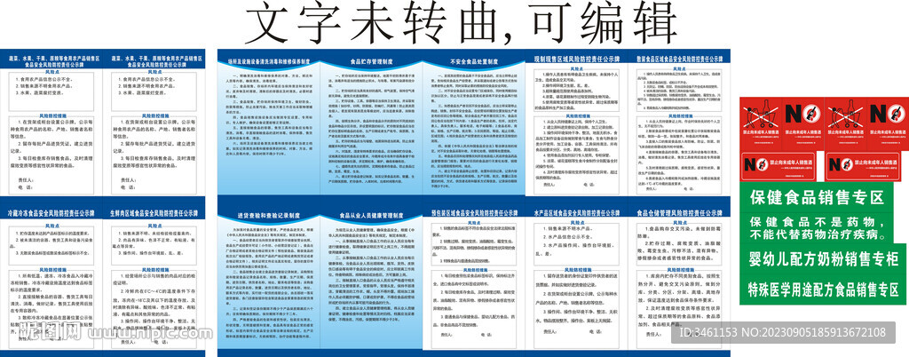 食品蔬菜水果散装公示牌