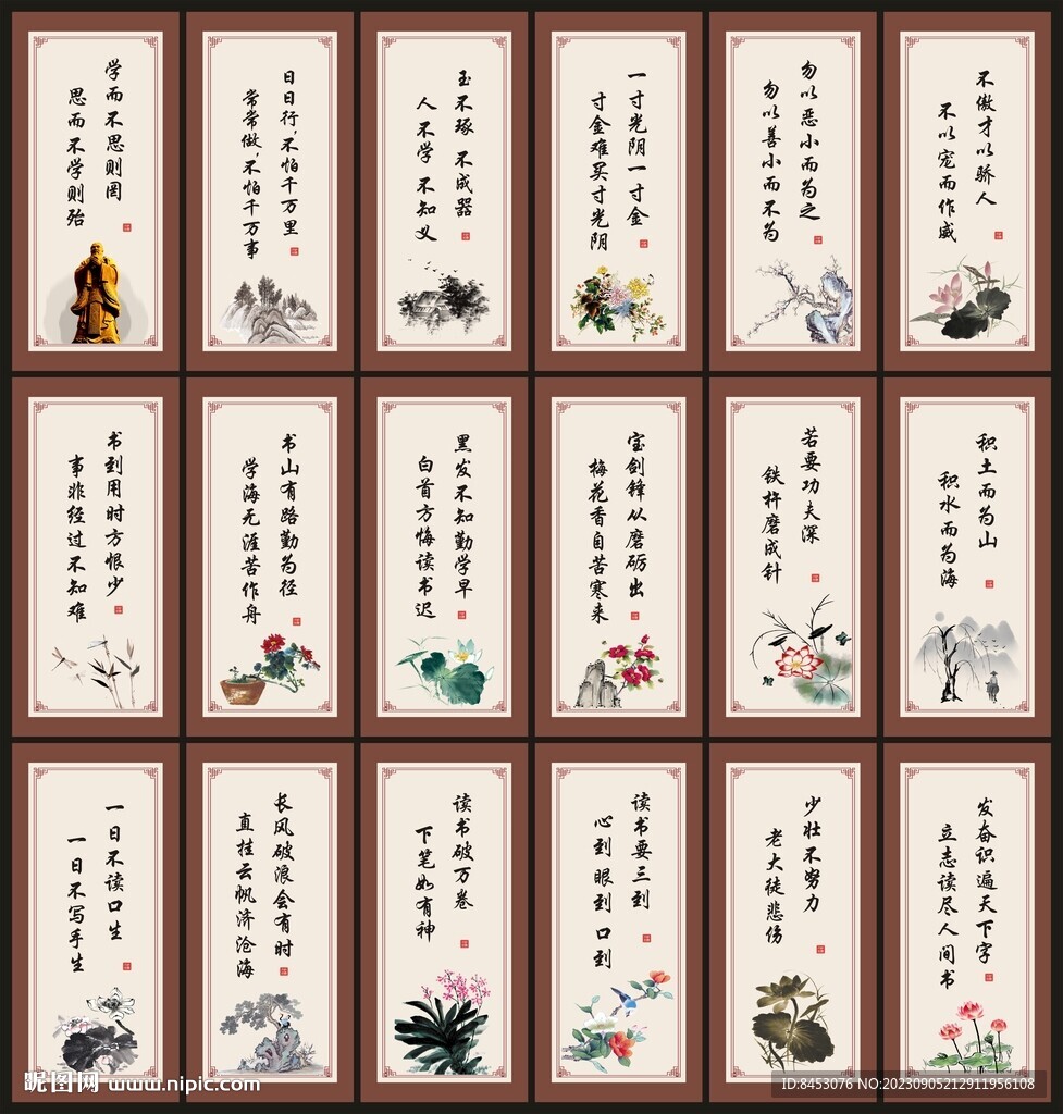 校园励志文化标语