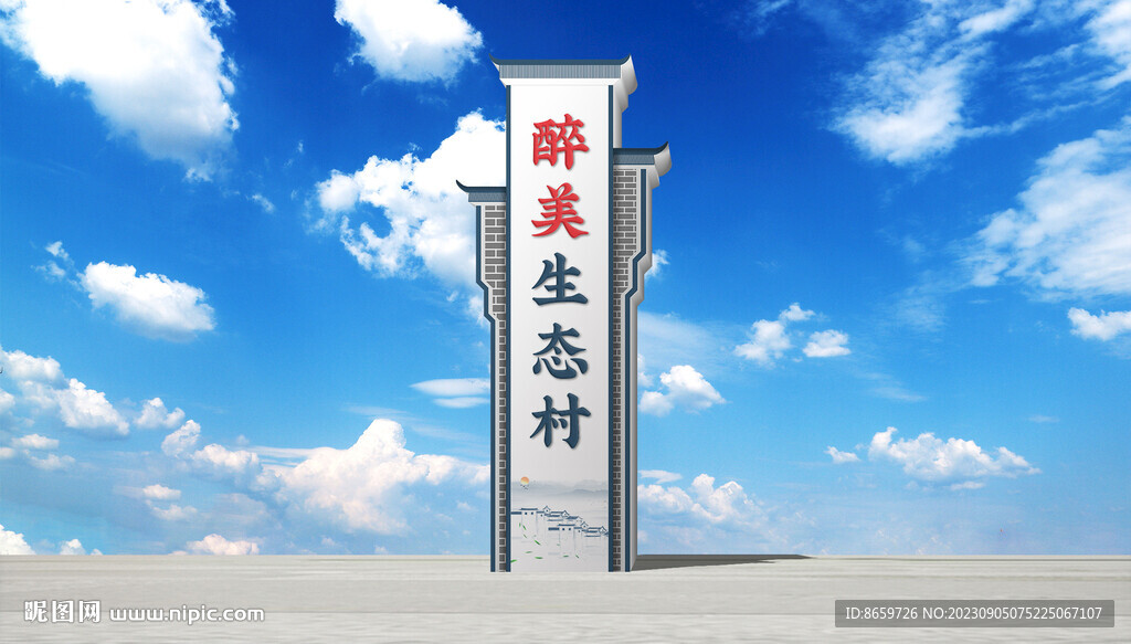 乡村精神堡垒牌