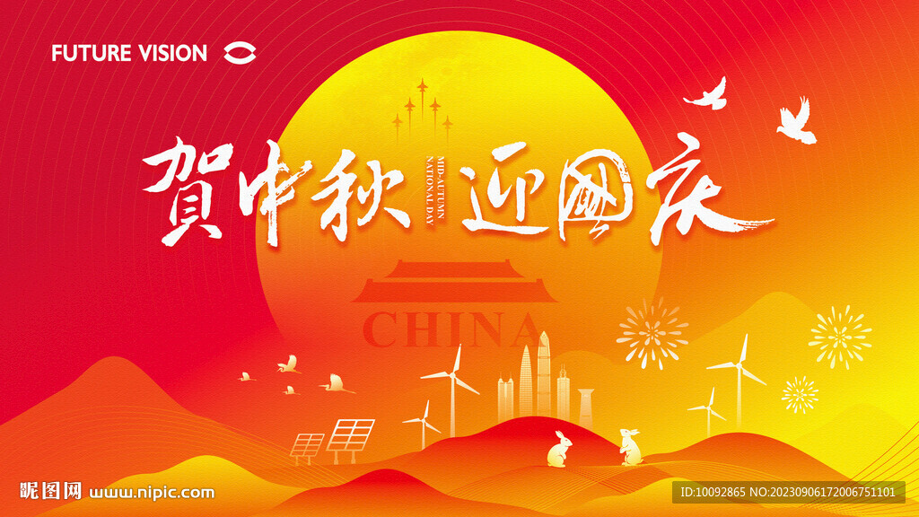 红色中秋国庆节户外背景