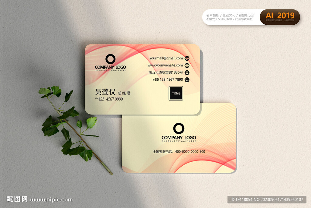 公司创意名片设计