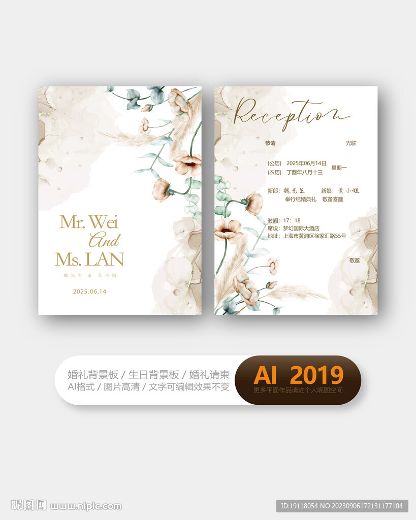 西式婚礼邀请卡请帖设计