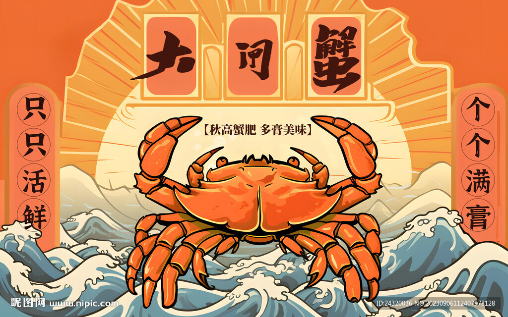 大闸蟹壁画背景墙装饰画壁纸墙纸