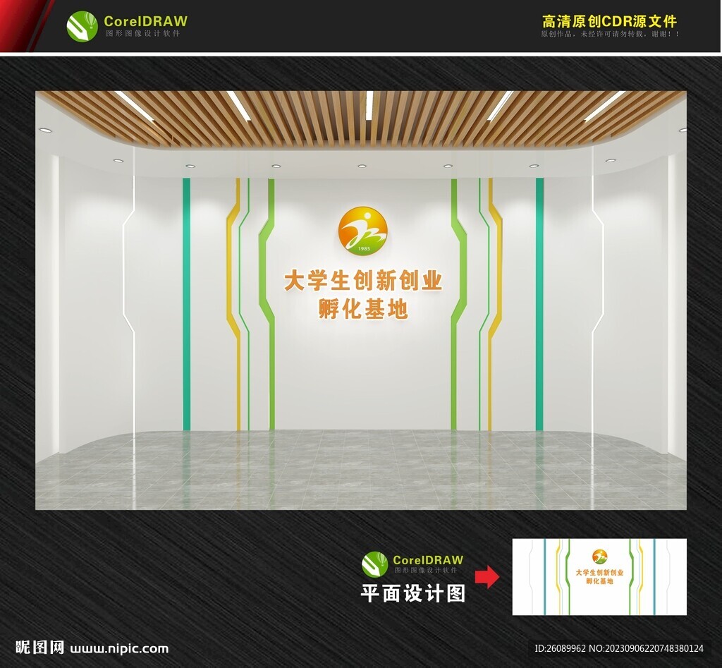 科技背景文化墙 