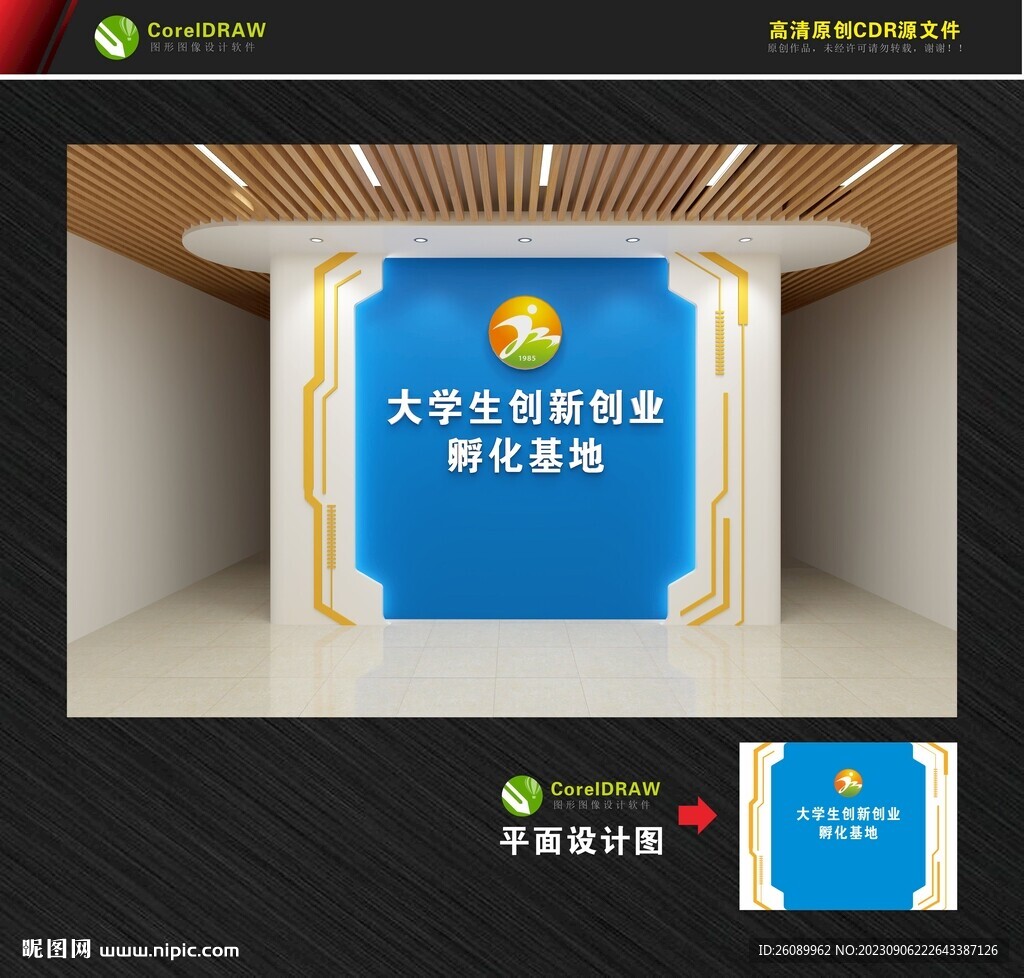 科技背景文化墙 