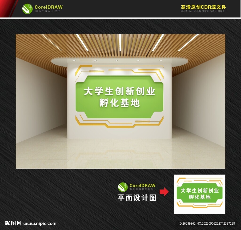 科技展厅背景 展厅前台