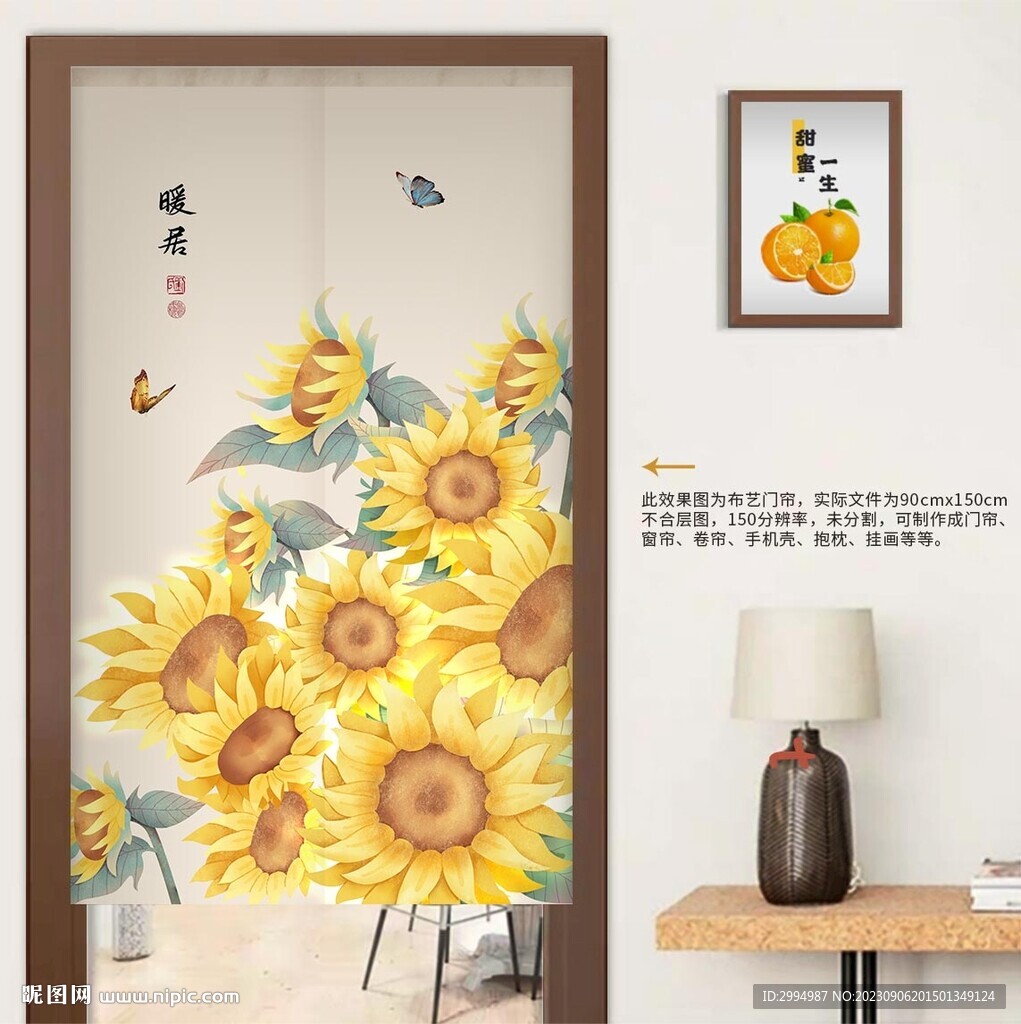 向日葵门帘