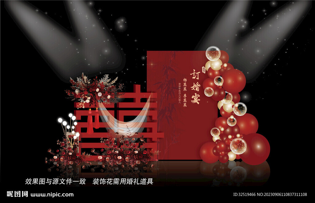 红色婚礼效果图