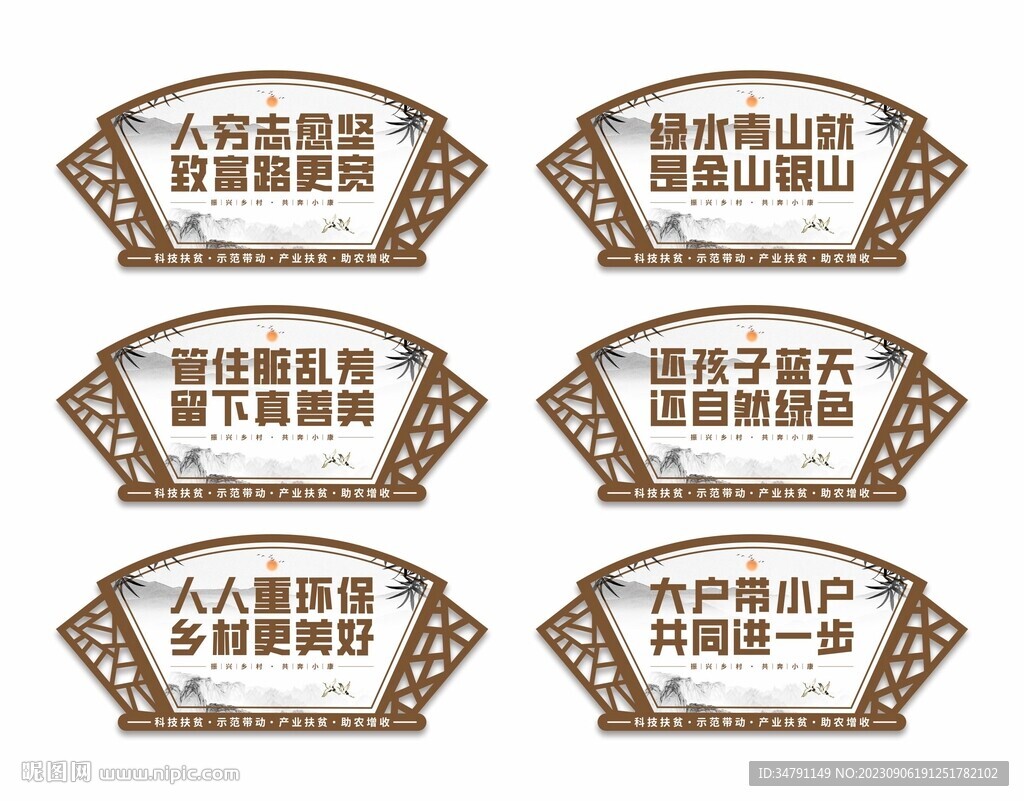 振兴乡村中国风异形标语海报