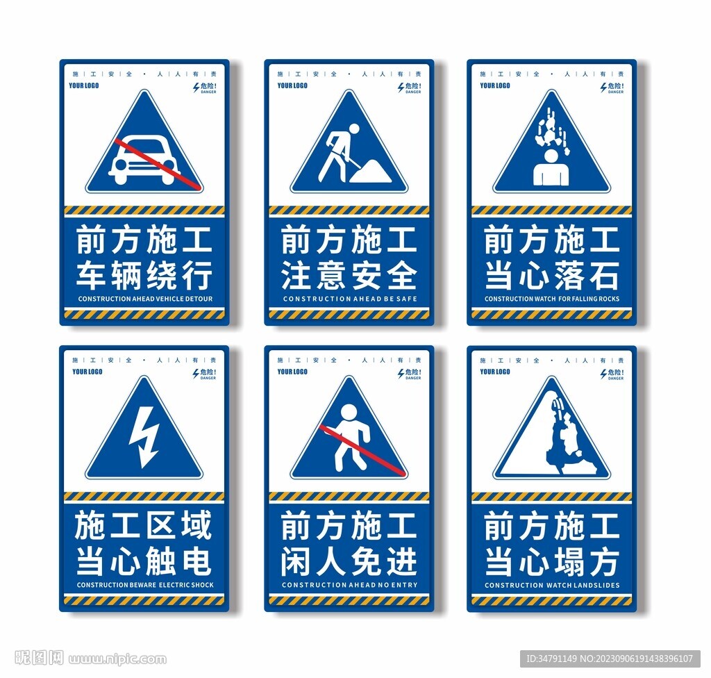 工地警示标识牌