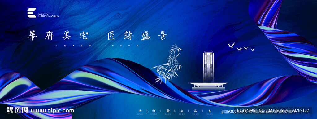 蓝色地产海报