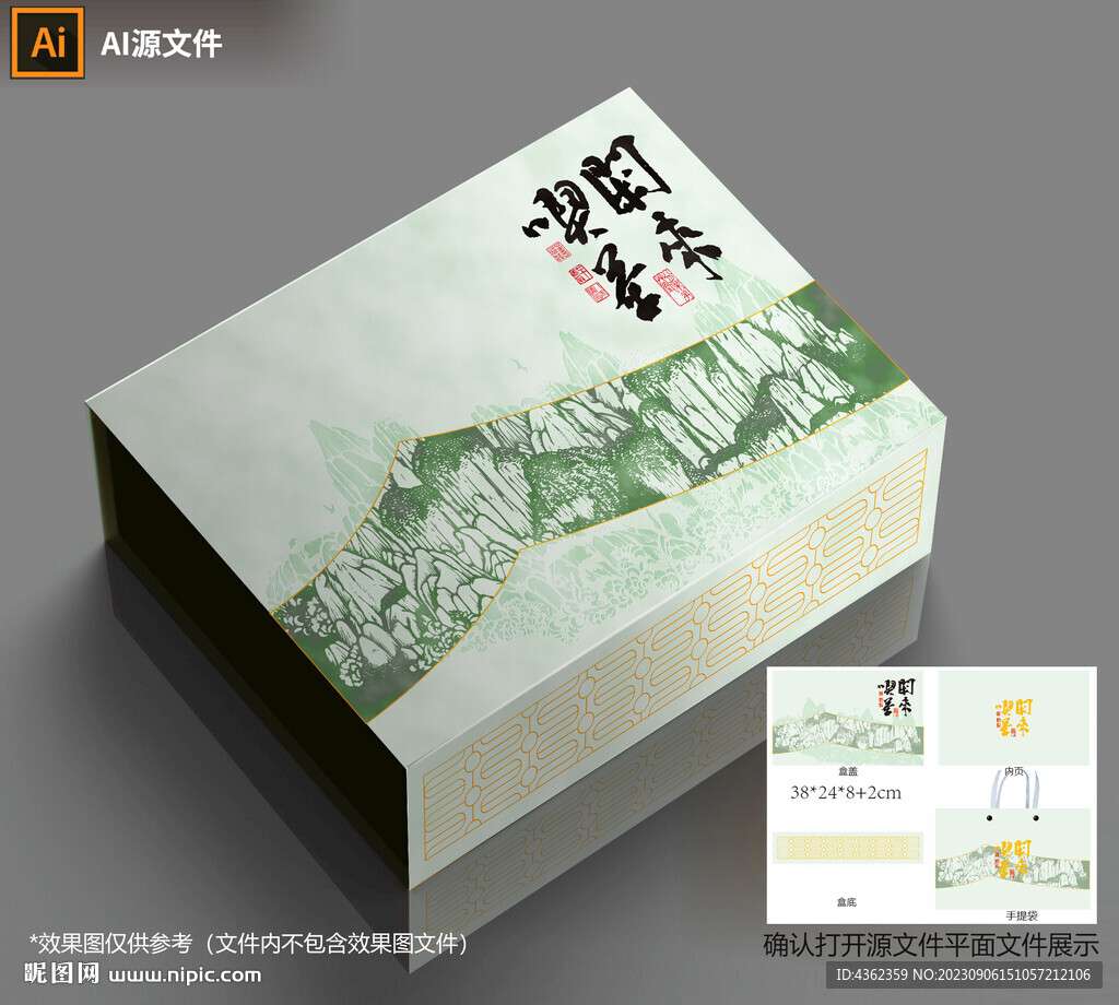 闲来喫茶AI礼盒包装