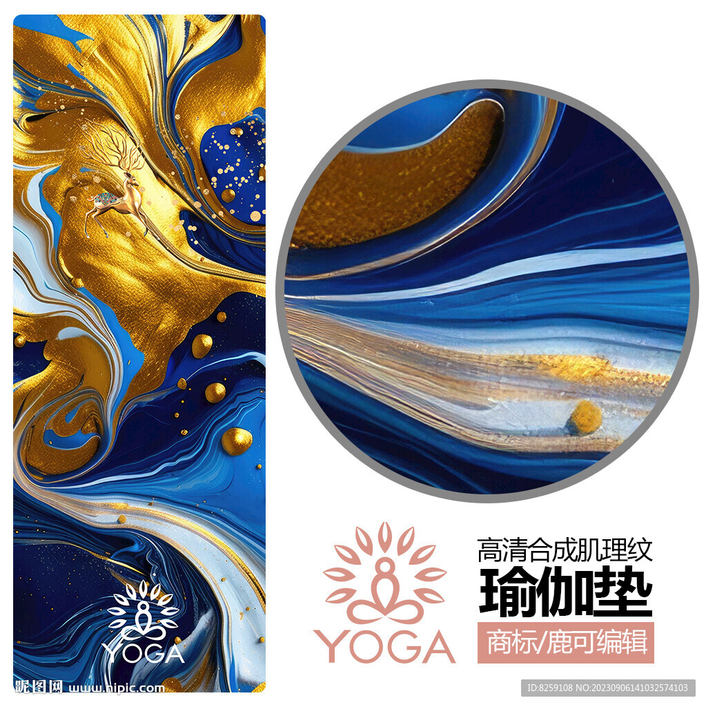 肌理瑜伽垫图案