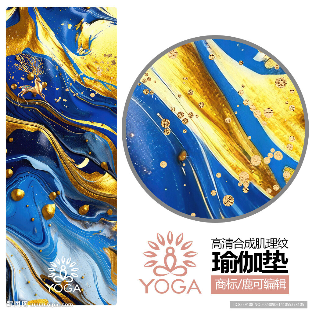 瑜伽垫肌理图