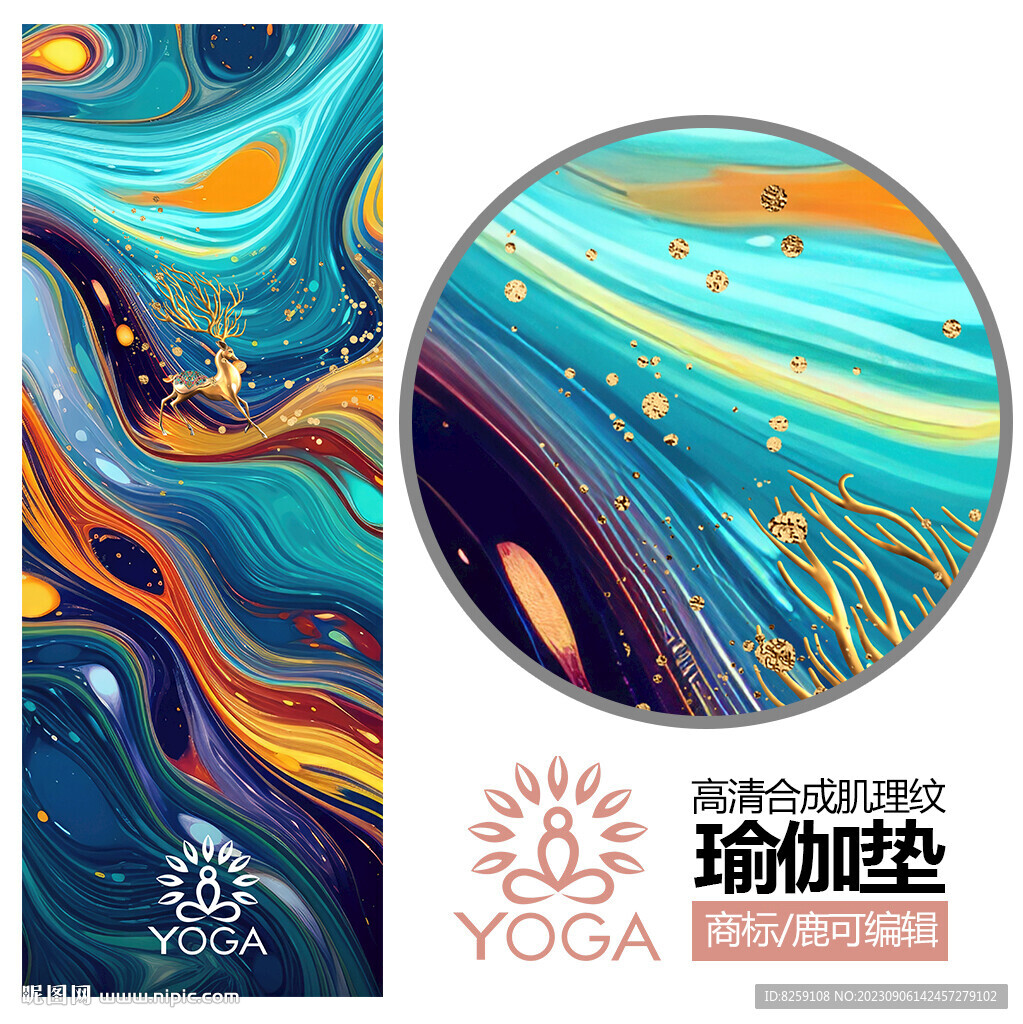瑜伽垫图案抽象