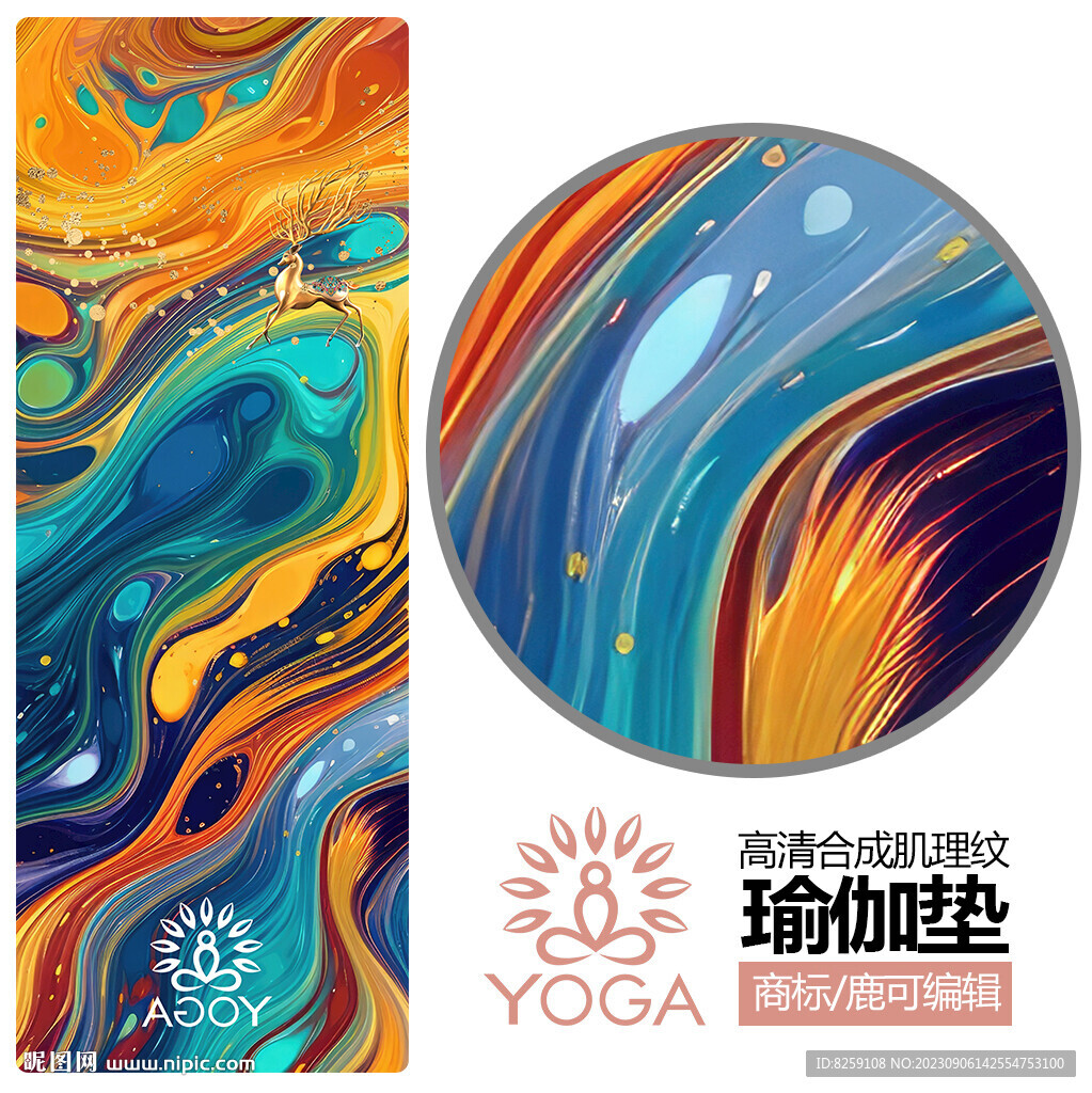 瑜伽垫抽象图