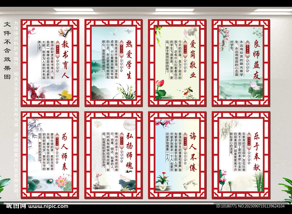 学校师德师风标语